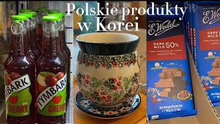 Polskie produkty w Korei (duży wybór czekolad, Bolesławiec oraz parę innych…)