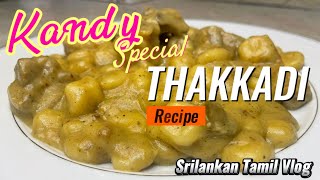 THAKKADI recipe in Tamil with English subtitles | எங்கட ஊர் தக்கடி |