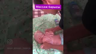 Жауырын ашу!!!                      baby_massage_zhanylai