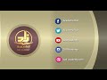 الكرم عند النبي ﷺ ـ من محاضرات الحديث ـ المستوى الثالث