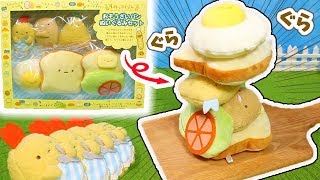 パン屋さんごっこで遊ぼう♪すみっコぐらし ぬいぐるみセット☆購入品紹介 角落生物 fromegg