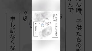 ワーママやめたいって思う瞬間。#子育てママ #ワーママ 🎵飾り(エンドファンク)