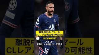 毎日投稿！今日のサッカーニュース