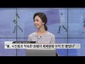 서울경제tv 미국 화웨이 제재완화 아직 안 풀었다...