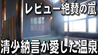 【驚異の星4.8】断トツの満足度‼︎愛され続ける宿『花の小宿重兵衛』