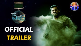 CHAKRA - Official Telugu Trailer || Vishal || M.S.Anandan || Yuvan Shankar Raja || MR.Cinema Talk
