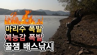 [리에브] 배스낚시 초보 3명의 저수지권 탐사 ! 마리수 폭발 예능감폭발 ! ! Bass Fishing