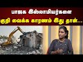 புல்டோசர் கலாச்சாரம் - மதிவதனி விளக்கம். | NACHUNU 4 KELVI | Mathivathani