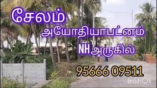 சேலம் அருகில் வீட்டுமனை, NH அருகில், low Budget Plot, Salem nearby plot