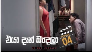 Eyaa den bedala / එයා දැන් බැදලා / episode 4