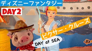 ディズニー・ファンタジー⚓2024【ピクサー・クルーズ】ウッディ―達と楽しい朝食🍽 トイストーリー＆ファンシーナイトのグリーティング🎵 Mrインクレディブル花火🎆 (Day at Sea)