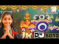 bala swamy ni bangaru ayyappa swamy new dj song 2024 telugu djsongs remix by musicmelody