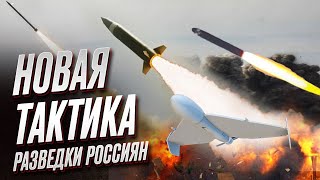 😱❗ Одесса под прицелом! Россия ведет новую тактику разведки! | Сергей Братчук