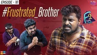 Frustrated Brother || EP 10 || F2 || Funny Family || Tamada Media