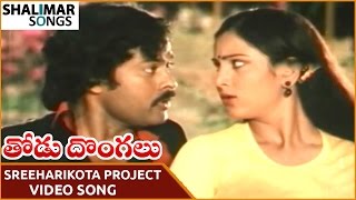 Thodu Dongalu Movie || Sreeharikota Project Video Song || Krishna, Chiranjeevi || Shalimar Songs