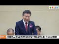 임직식 서울서교회 새성전 입당 및 추대 은퇴 임직 감사예배 25 12 15 화평방송