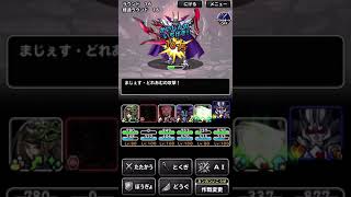 DQMSL 究極魔神襲来 道具あり 暫定クリア