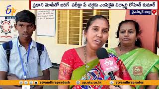 Exam Pay Discussion Program | 9th Class Student V. Rohit Kumar Selected |  Uppalapadu