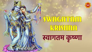 Swagatam Krishna | Acharya Mridul Krishan Shastri | Shree Krishna Songs |  Krishna Bhajan