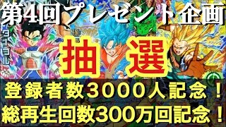 第4回プレゼント企画抽選【ドラゴンボールヒーローズ/GDM7弾】