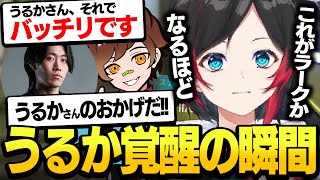 【VALORANT】CRカップに向けてvalorantのラークを学び覚醒するうるか【ヴァロラント】