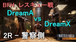 【BF4】BFH レスキュー戦 \