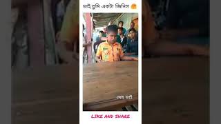 আহারে বেচারা😂😂😂