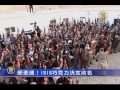 【新唐人 ntd】受牽連！isis巧克力決定改名｜國際聚焦｜伊斯蘭國｜isis｜敘利亞｜巧克力｜