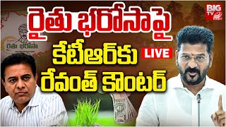 CM Revanth Reddy Counter to KTR LIVE | BRS VS T Congress | Rythu Bharosa | BIG TV