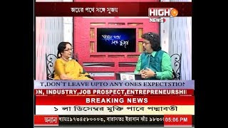 Joyer Pathey Sange Sujoy : Smt. Mamata Shankar