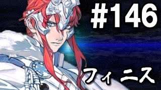 【無課金】インペリアルサガ実況part146【byとぐろ】