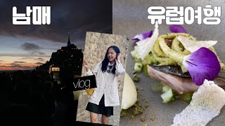 vlog 흔한, 남매 유럽여행 브이로그 ep. 1 오빠가 왔다!!! • 프랑스 요리 먹고 Mont St-Michel 몽생미셸 당일치기 • 갓 나온 바게뜨랑 동네 피크닉 하기