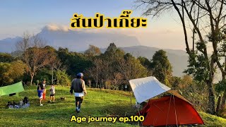 ep.100 สันป่าเกี๊ยะ⛰อัปเดตทางขึ้นปลายปี2567ถนนดีรถเก๋งขึ้นได้! กางเต็นท์⛺100 วิวดอยหลวง หนาวมาก