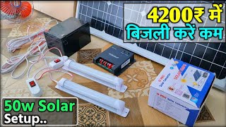 50Watt Loom Solar Panel Complete Setup Review | 4200₹ में बिजली करें कम | 50W Solar Panel