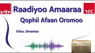 AMECO HIBIR: Raadiyoo Amaaraa Sagantaa Afaan Oromoo:- Oduu Jimaata 23/05/2017