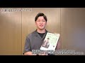 トランペット奏者 藤井虹太郎さん メッセージ（2023.12.19京都北山マチネシリーズvol.16「華麗なるトランペット・サウンド」）