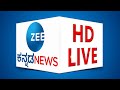 Zee Kannada News Live | ಜೀ ಕನ್ನಡ ನ್ಯೂಸ್ ಲೈವ್ || #zeekannadanews