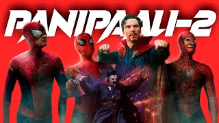 NJ-PANIPAALI - 2 ◆ Spiderman No Way Home & Doctor Strange