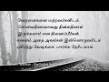 வாழ்க்கையில் யாரையும் முழுமையாக புரிந்து கொள்ள முயற்சிக்காதீர்கள்.