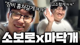 마닥개 형 집 찾아가서 \