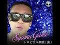 syamu_game 「トロピカル無職 裏 」