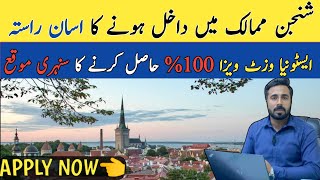 Estonia visit visa from Pakistan | Estonia visit visa | Estonia visa appointment | Estonia visa