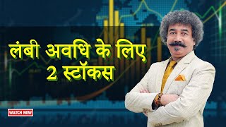 शेयर बाजार में गिरावट क्यों आ रही है? |  Market crash | Investment Tips |Best Stocks | Gaurang Shah