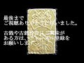 日本の古銭　明治二分判金の本物の見分け方とその価値