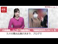 小林麻耶 スピ夫 國光吟 氏と完全 決別 か「結婚記念日をスルー」も newsポストセブン