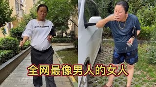 女子凭借实力模仿老公，本色出演征服网友：让你模仿，没让你超越