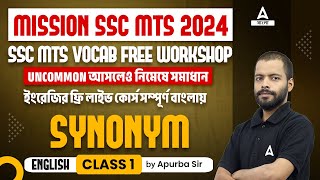 SSC MTS English in Bengali | SSC MTS Synonyms