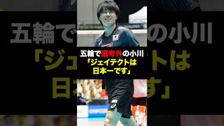 【感動】パリ五輪で選考外の小川が決意を新たに「ジェイテクトは日本一です」【小川智大】