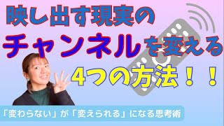 変わらないって思ってることは、これで解決！