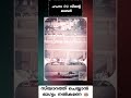 അല്ലാഹുവിൻ്റെ സിംഹം മുത്ത് നബിയുടെ കൊചാപ്പയുടെ ഖബ്ർ ശരീഫ്♥️ shortsfeed islamic